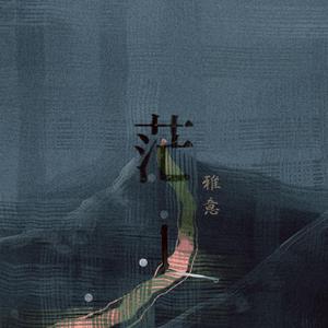 女人到达巅峰高清在线
